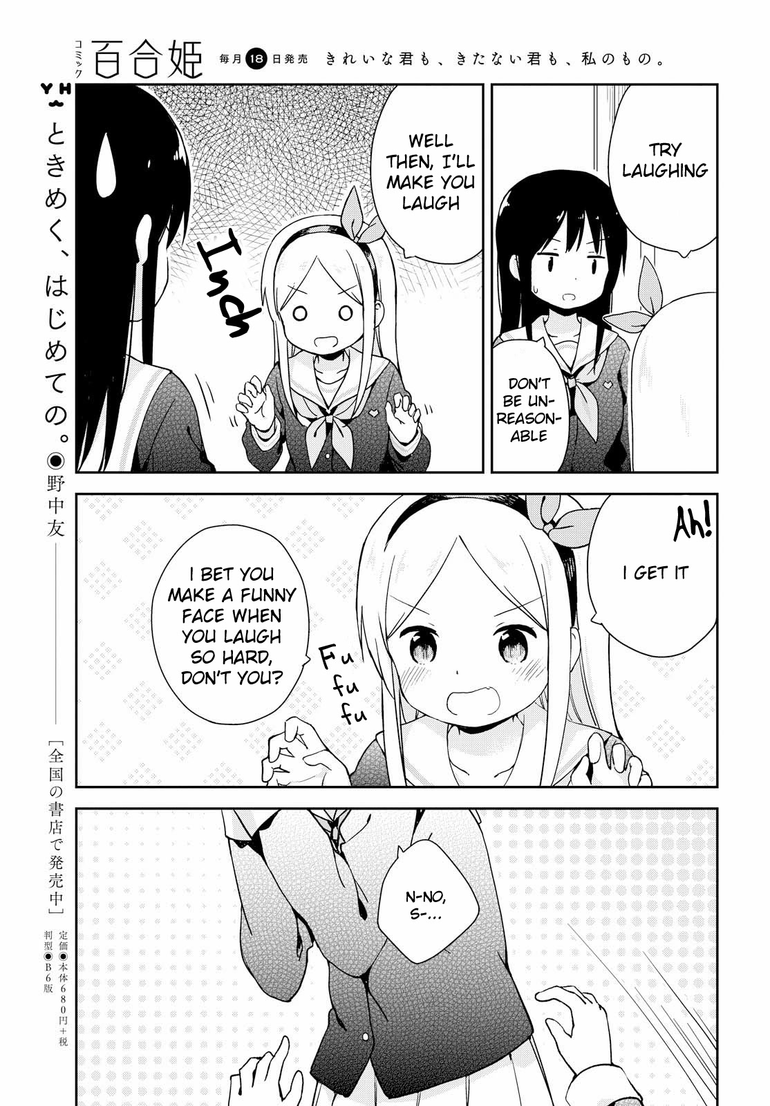 Mirai no Fu Fu Desu Kedo? Chapter 13 page 5 - Chapter 13: Smiling Face