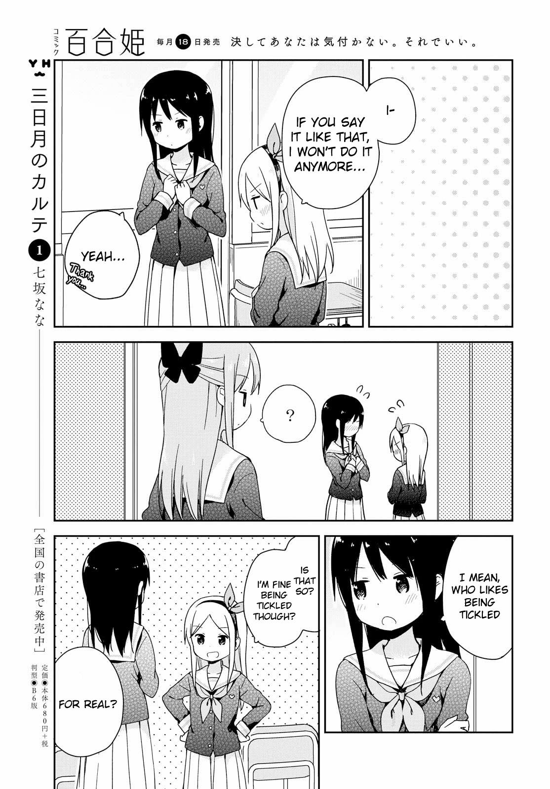 Mirai no Fu Fu Desu Kedo? Chapter 13 page 7 - Chapter 13: Smiling Face