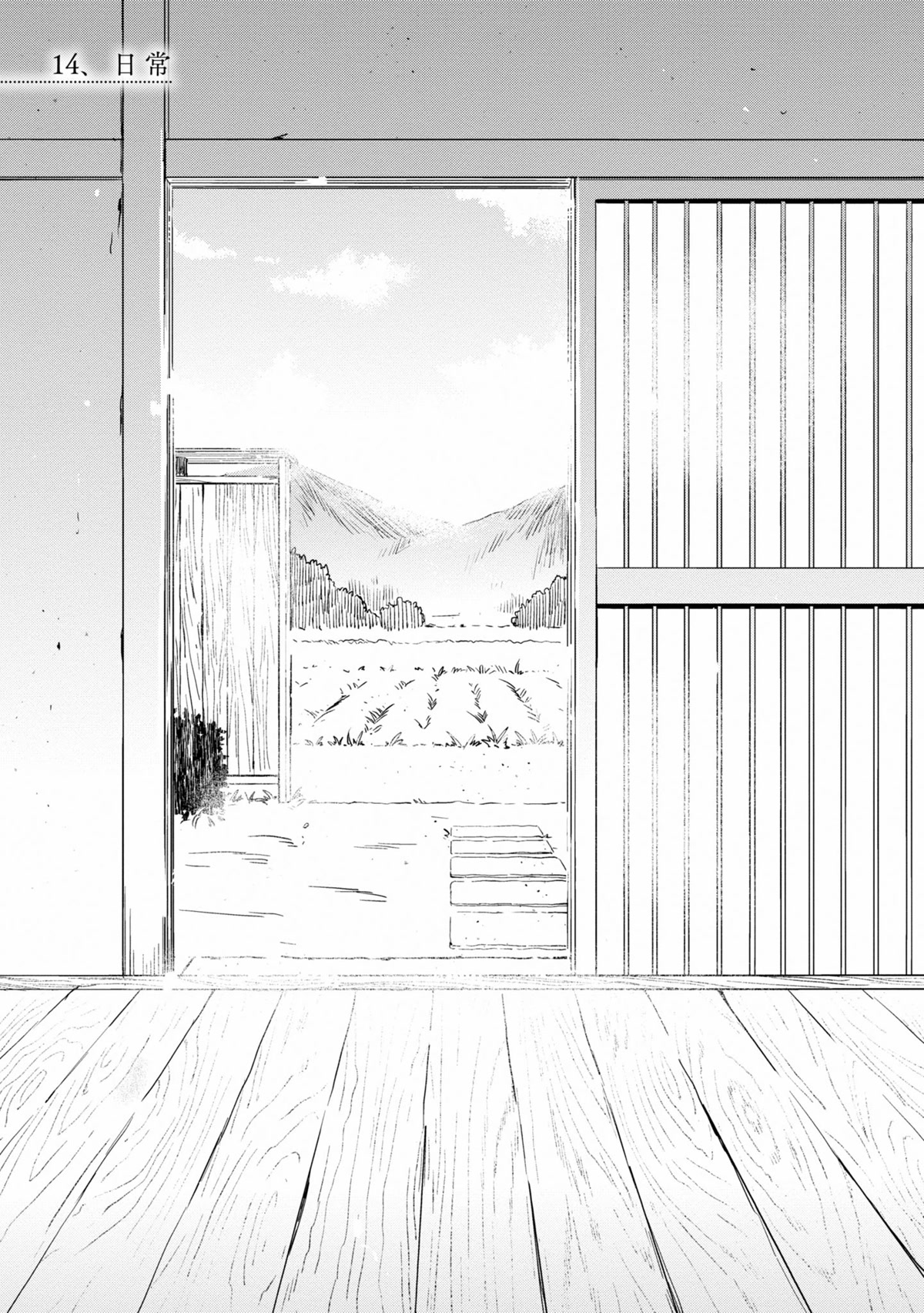 Mirai no Fu Fu Desu Kedo? Chapter 14 page 1 - Chapter 14: Everyday Life
