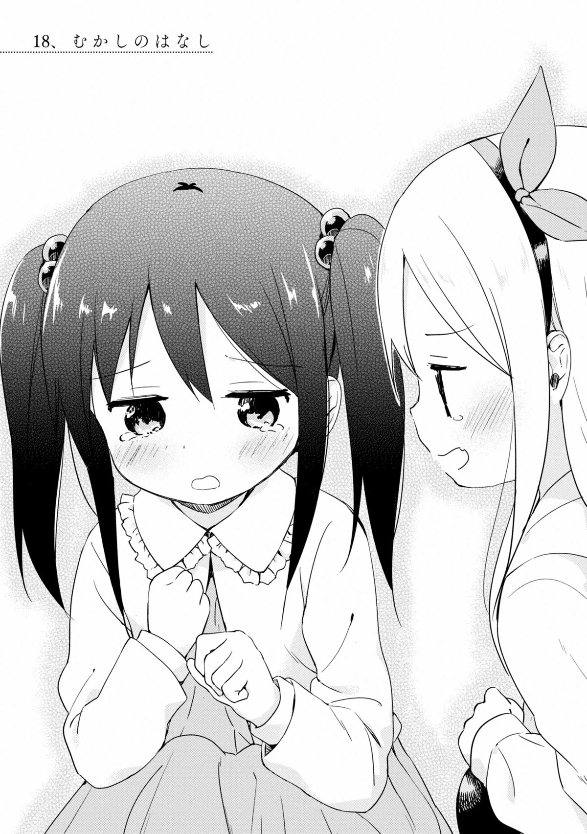Mirai no Fu Fu Desu Kedo? Chapter 18 page 1 - Chapter 18: Reminiscent Memories