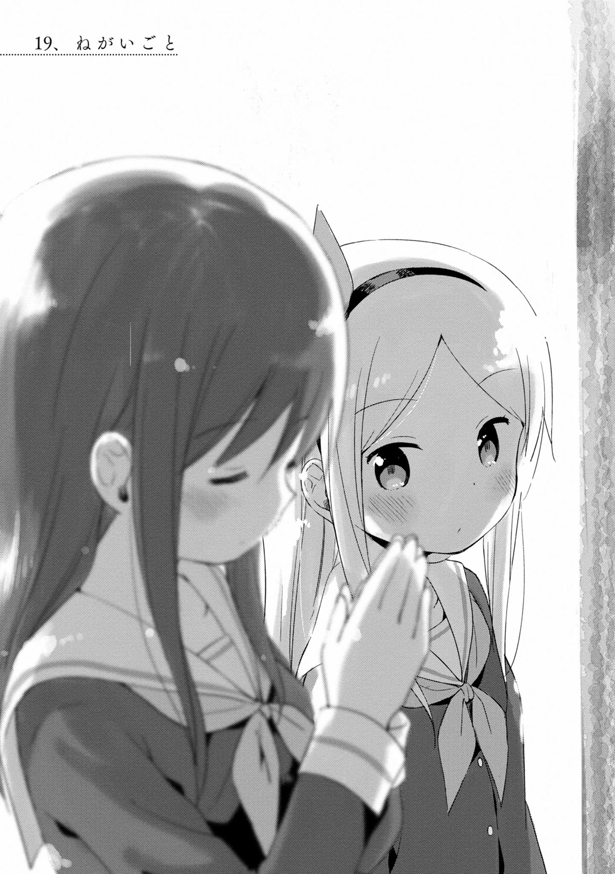 Mirai no Fu Fu Desu Kedo? Chapter 19 page 1 - Chapter 19: My Wish