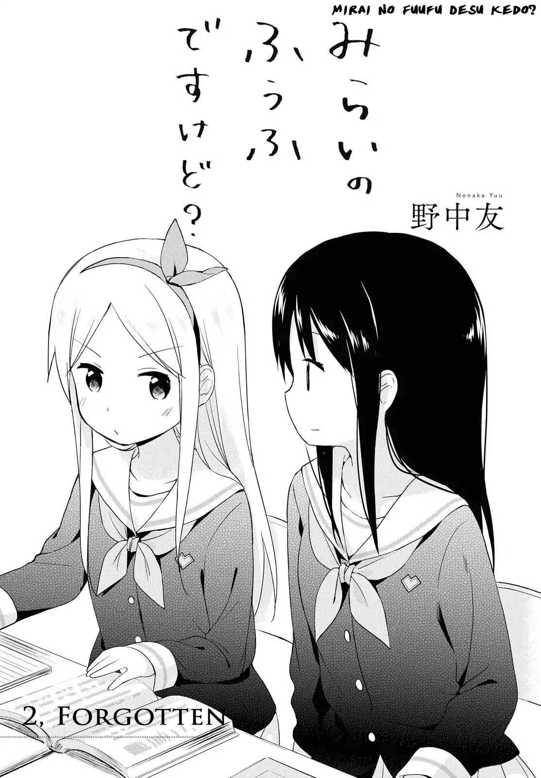 Mirai no Fu Fu Desu Kedo? Chapter 2 page 1 - Chapter 2