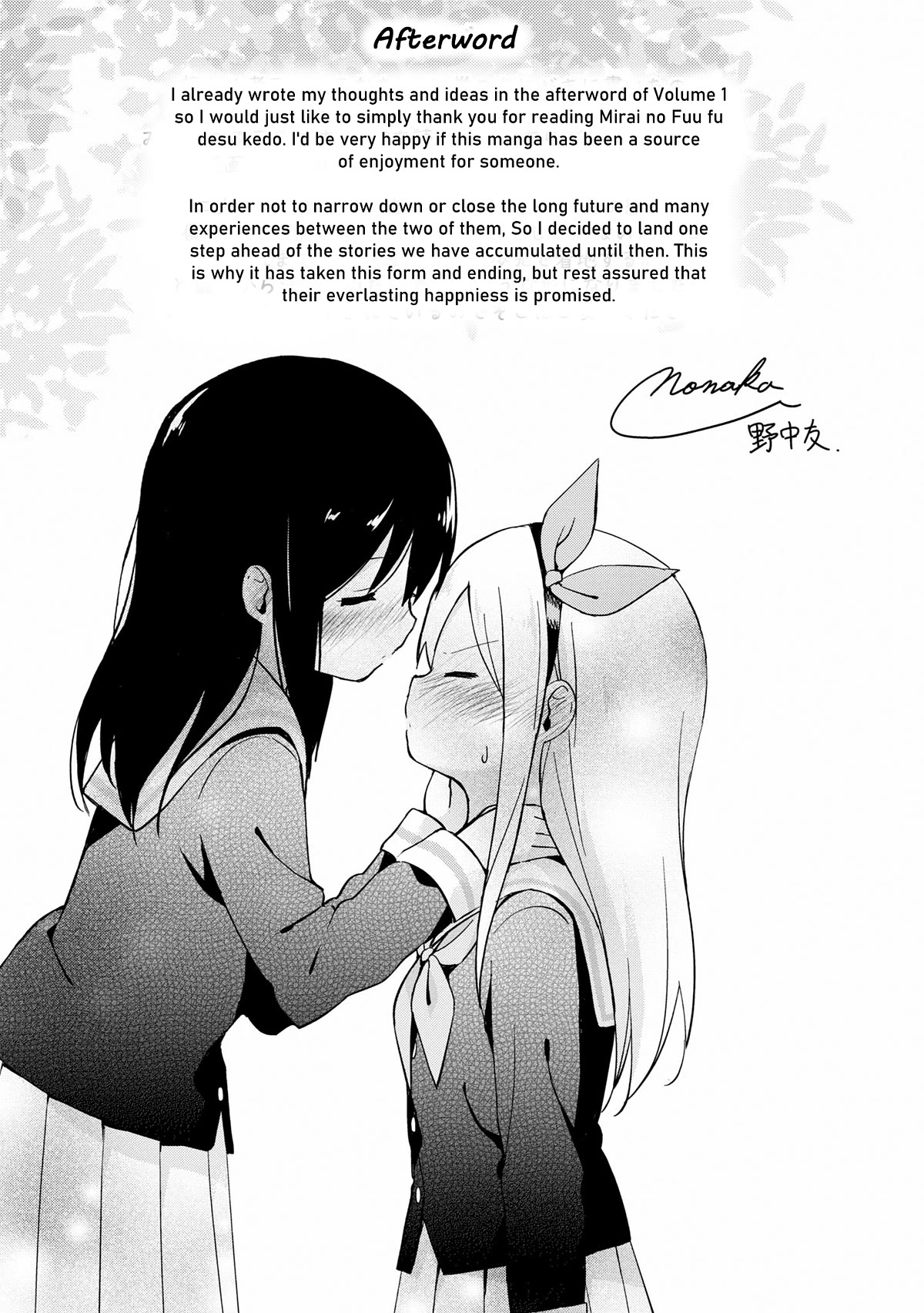 Mirai no Fu Fu Desu Kedo? Chapter 20.5 page 7 - Chapter 20.5: Lap Pillow