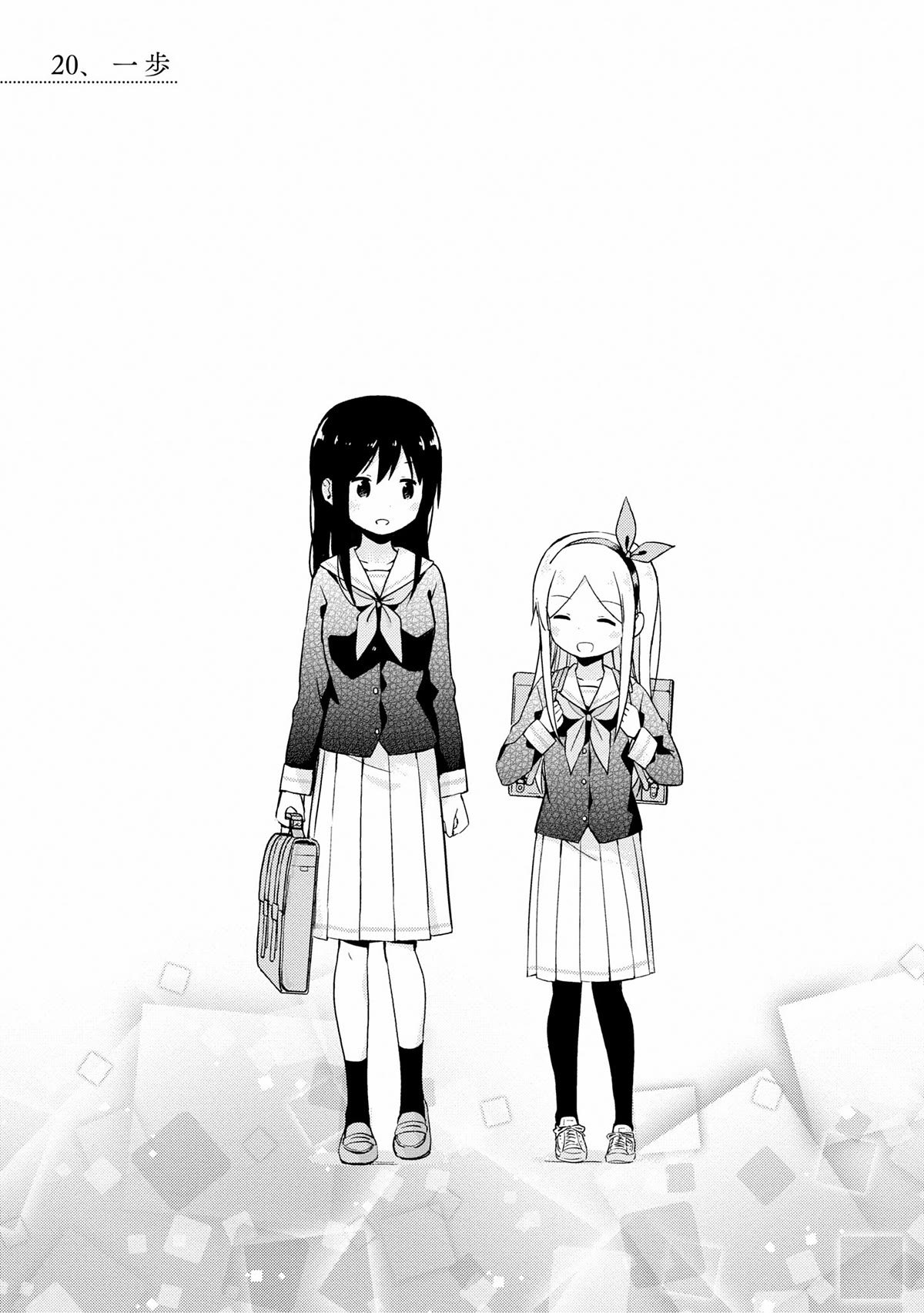 Mirai no Fu Fu Desu Kedo? Chapter 20 page 3 - Chapter 20: One Step [END]