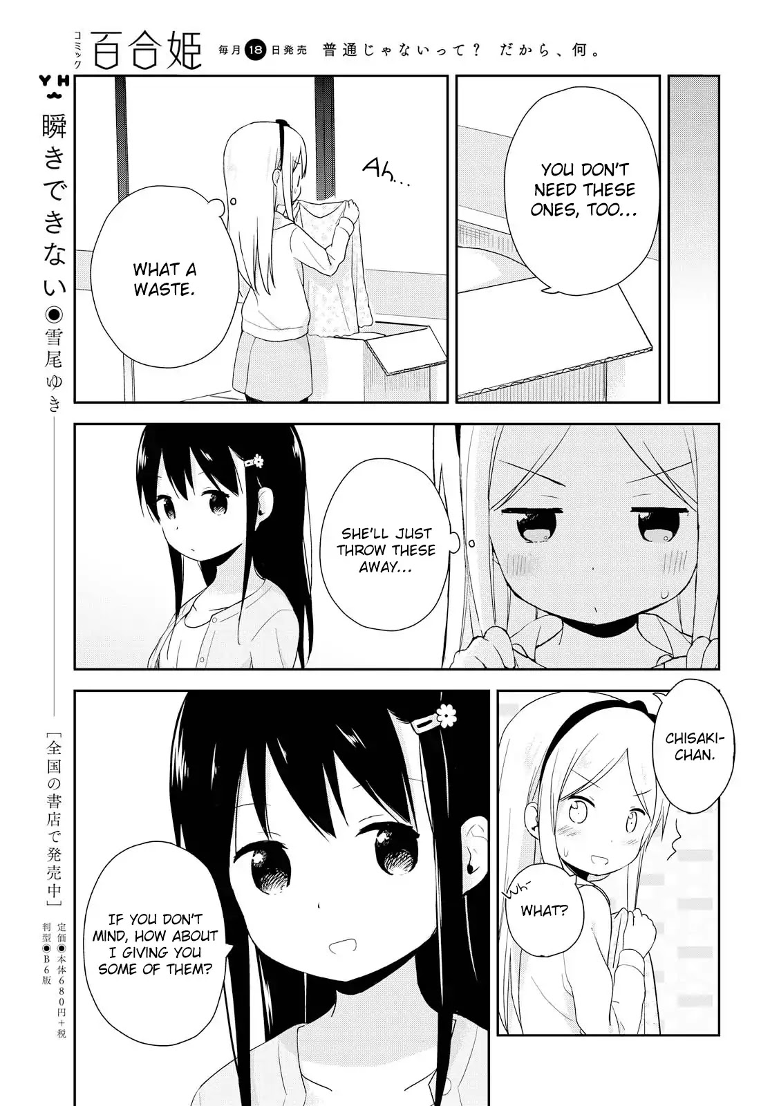 Mirai no Fu Fu Desu Kedo? Chapter 3 page 11 - Chapter 3