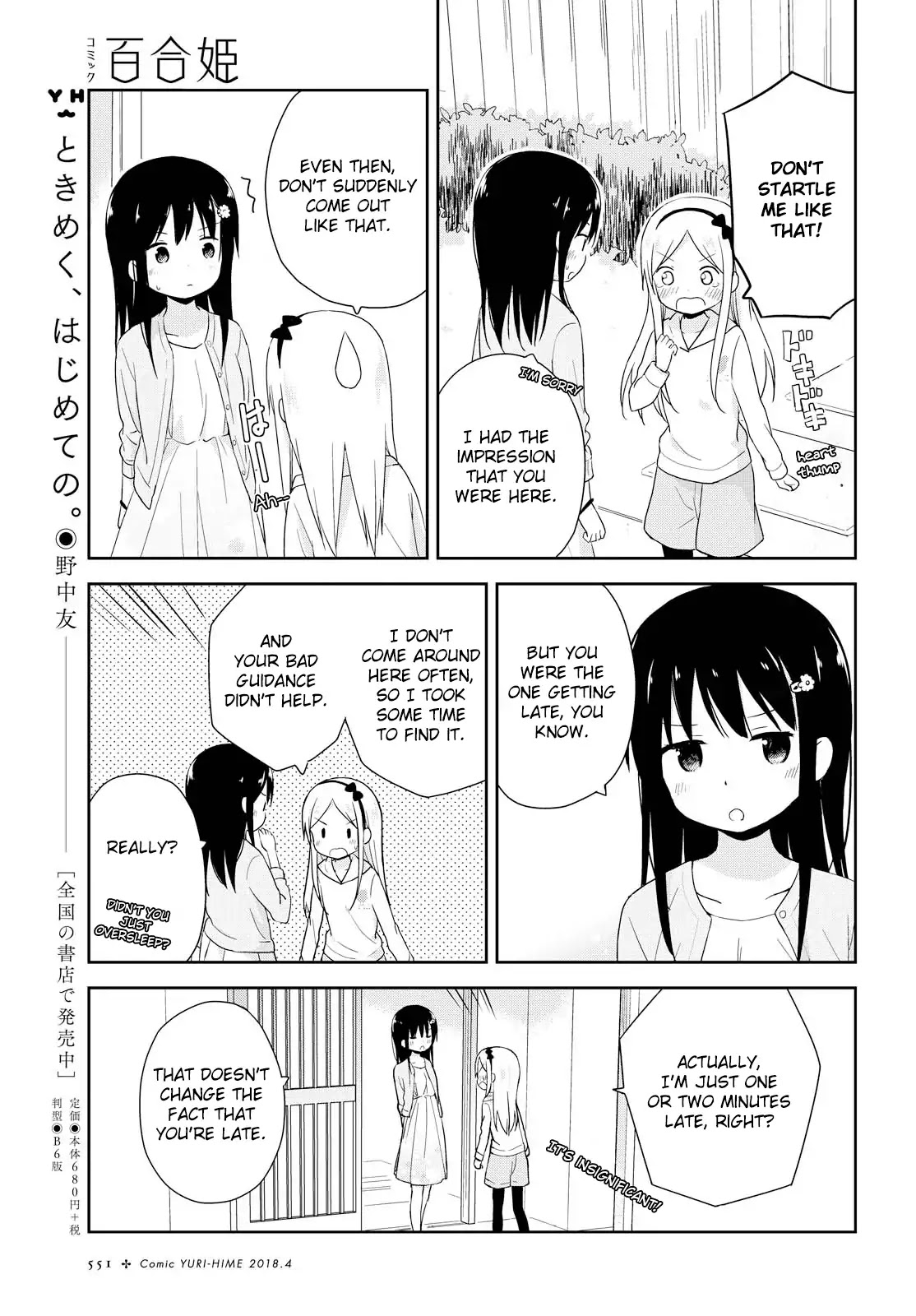 Mirai no Fu Fu Desu Kedo? Chapter 3 page 3 - Chapter 3