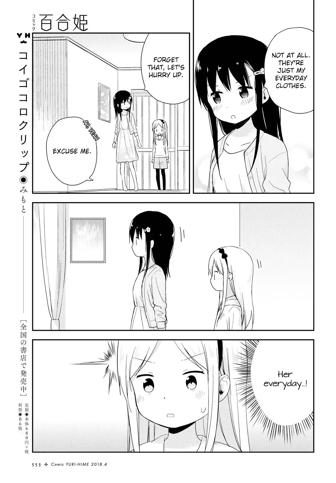 Mirai no Fu Fu Desu Kedo? Chapter 3 page 5 - Chapter 3