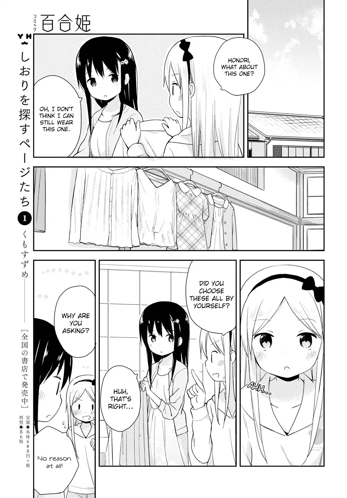 Mirai no Fu Fu Desu Kedo? Chapter 3 page 9 - Chapter 3