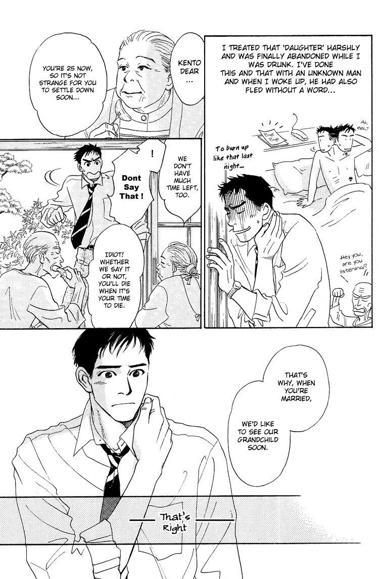 Mirai no Kioku Chapter 1 page 18 - Chapter 1
