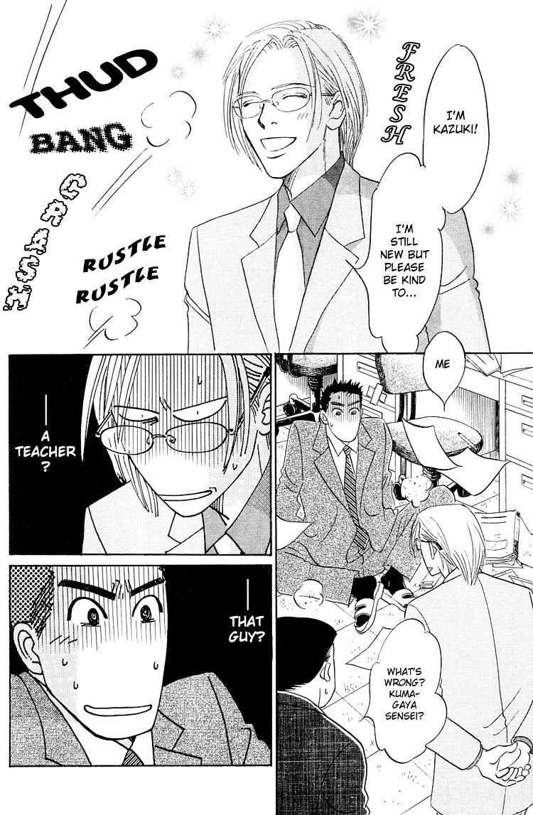 Mirai no Kioku Chapter 1 page 21 - Chapter 1