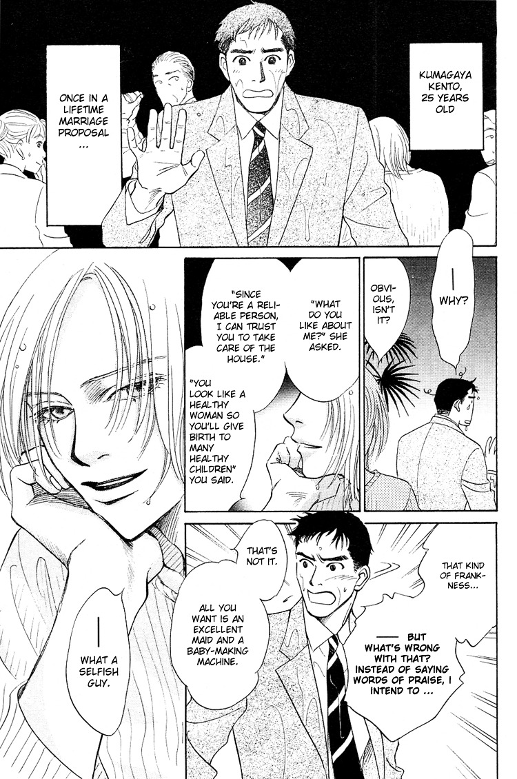 Mirai no Kioku Chapter 1 page 4 - Chapter 1