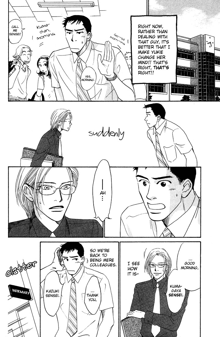 Mirai no Kioku Chapter 3 page 6 - Chapter 3