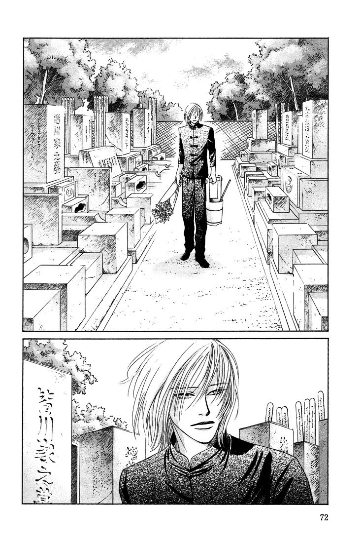 Mirai no Kioku Chapter 4 page 14 - Chapter 4