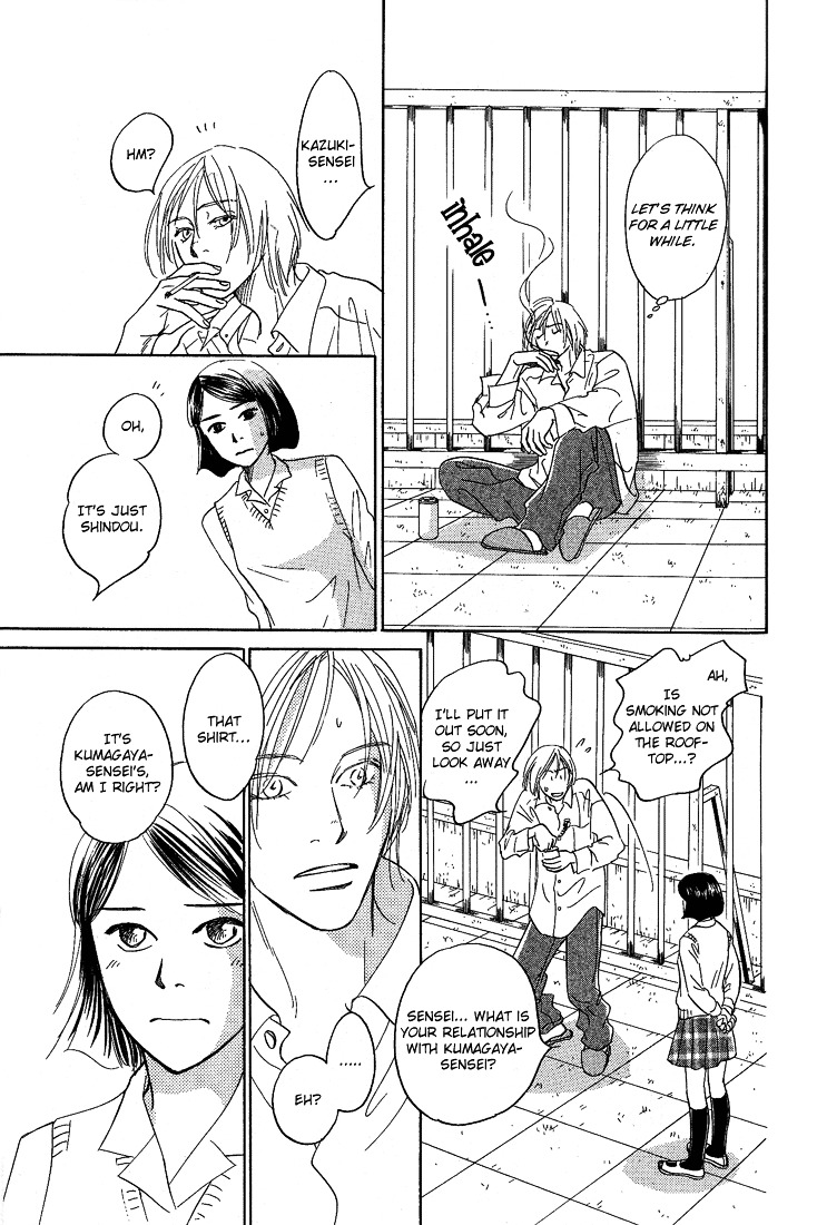 Mirai no Kioku Chapter 5 page 21 - Chapter 5 : [End]
