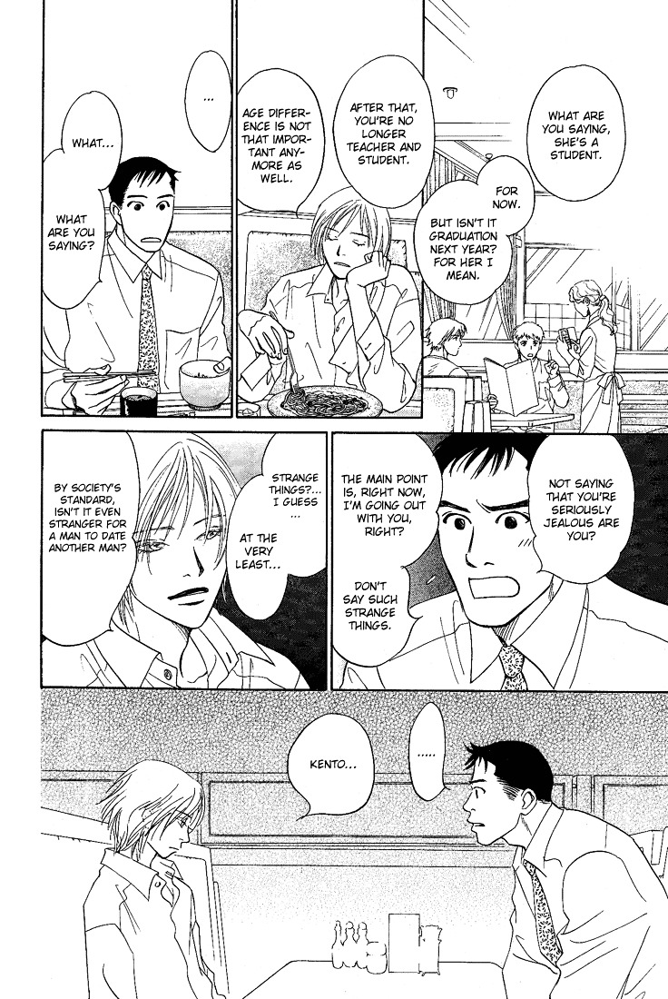 Mirai no Kioku Chapter 5 page 28 - Chapter 5 : [End]