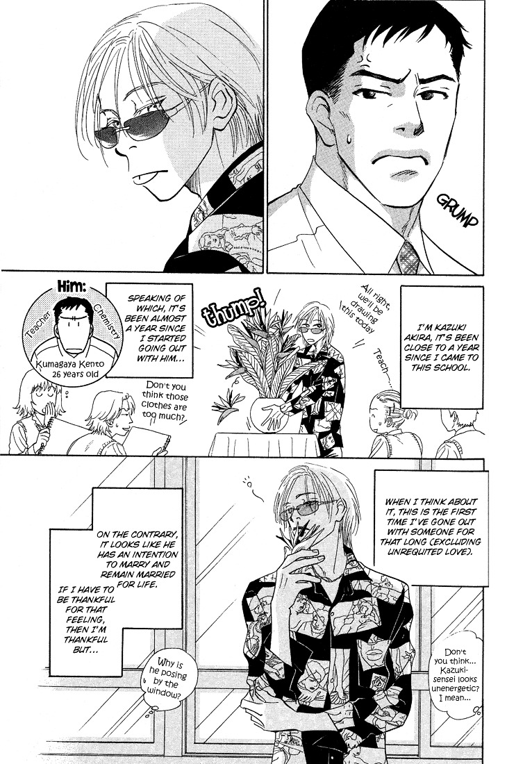 Mirai no Kioku Chapter 5 page 7 - Chapter 5 : [End]