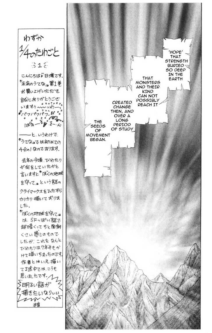 Mirai no Utena Chapter 1.1 page 10 - Chapter 1.1