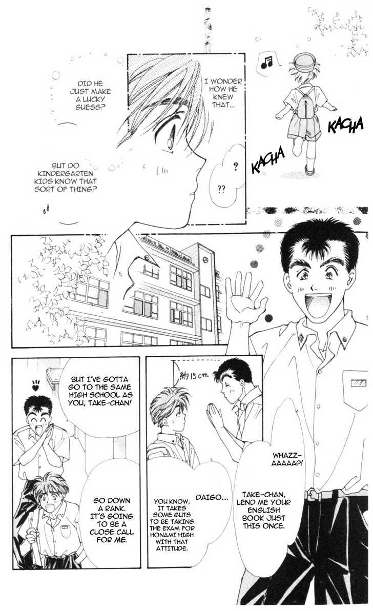 Mirai no Utena Chapter 1.1 page 17 - Chapter 1.1