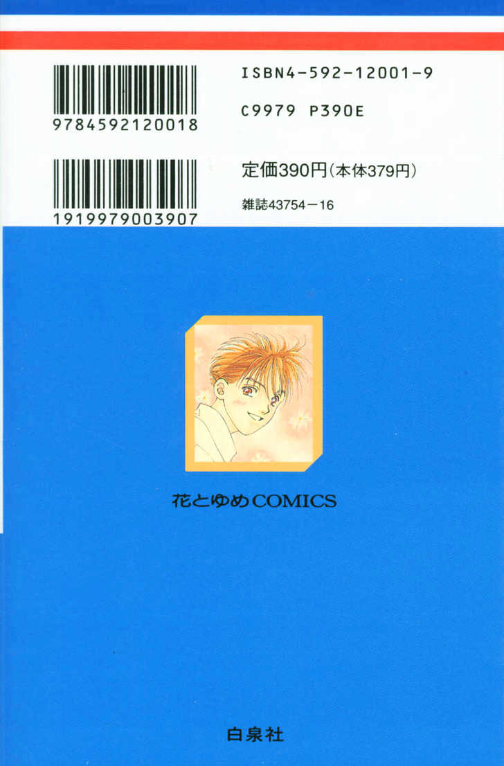 Mirai no Utena Chapter 1.1 page 2 - Chapter 1.1