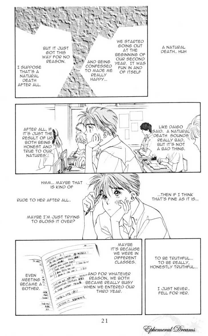 Mirai no Utena Chapter 1.1 page 20 - Chapter 1.1
