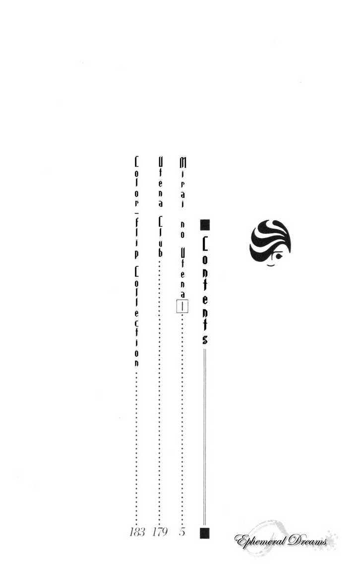 Mirai no Utena Chapter 1.1 page 4 - Chapter 1.1
