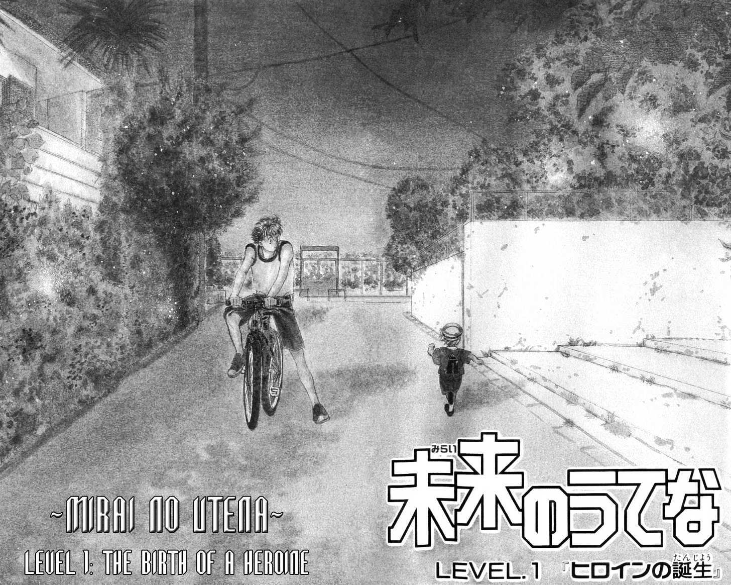 Mirai no Utena Chapter 1.1 page 6 - Chapter 1.1