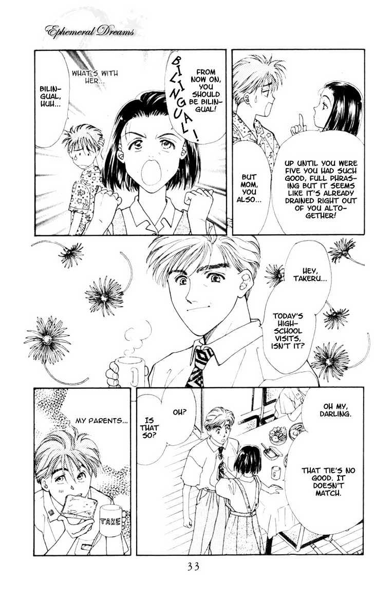 Mirai no Utena Chapter 1.2 page 7 - Chapter 1.2