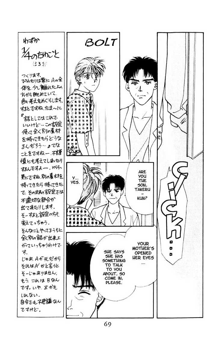 Mirai no Utena Chapter 1.3 page 16 - Chapter 1.3