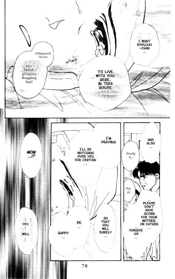 Mirai no Utena Chapter 1.3 page 25 - Chapter 1.3