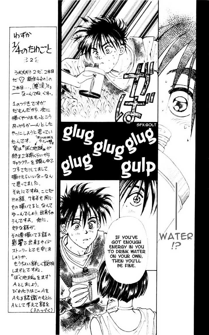 Mirai no Utena Chapter 1.3 page 4 - Chapter 1.3