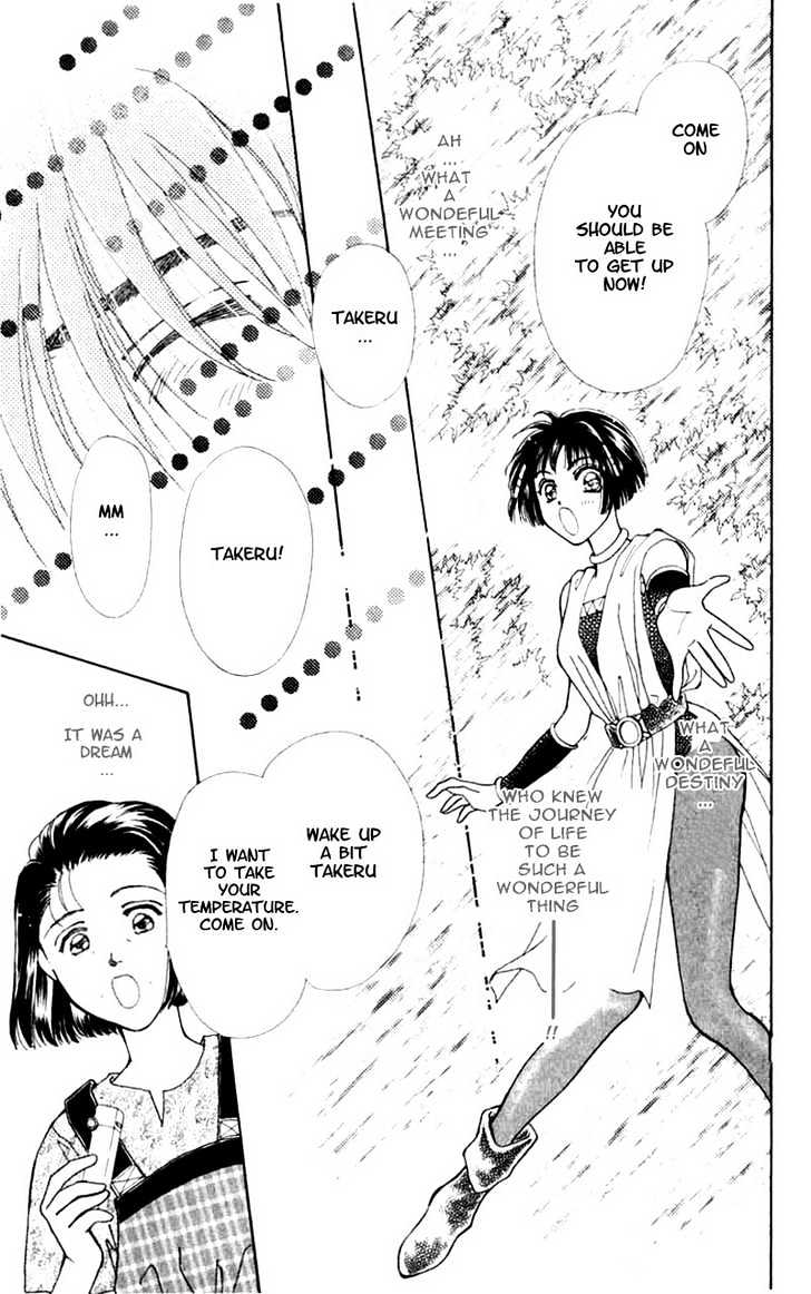 Mirai no Utena Chapter 1.3 page 6 - Chapter 1.3