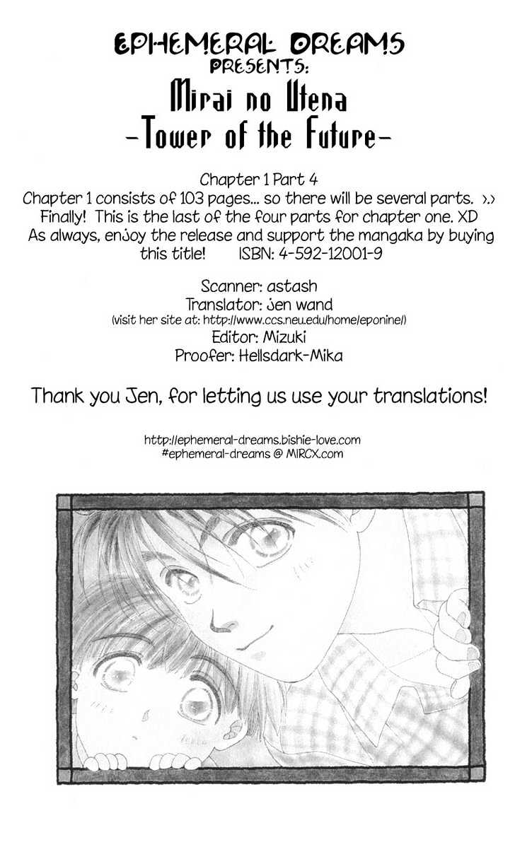 Mirai no Utena Chapter 1.4 page 1 - Chapter 1.4