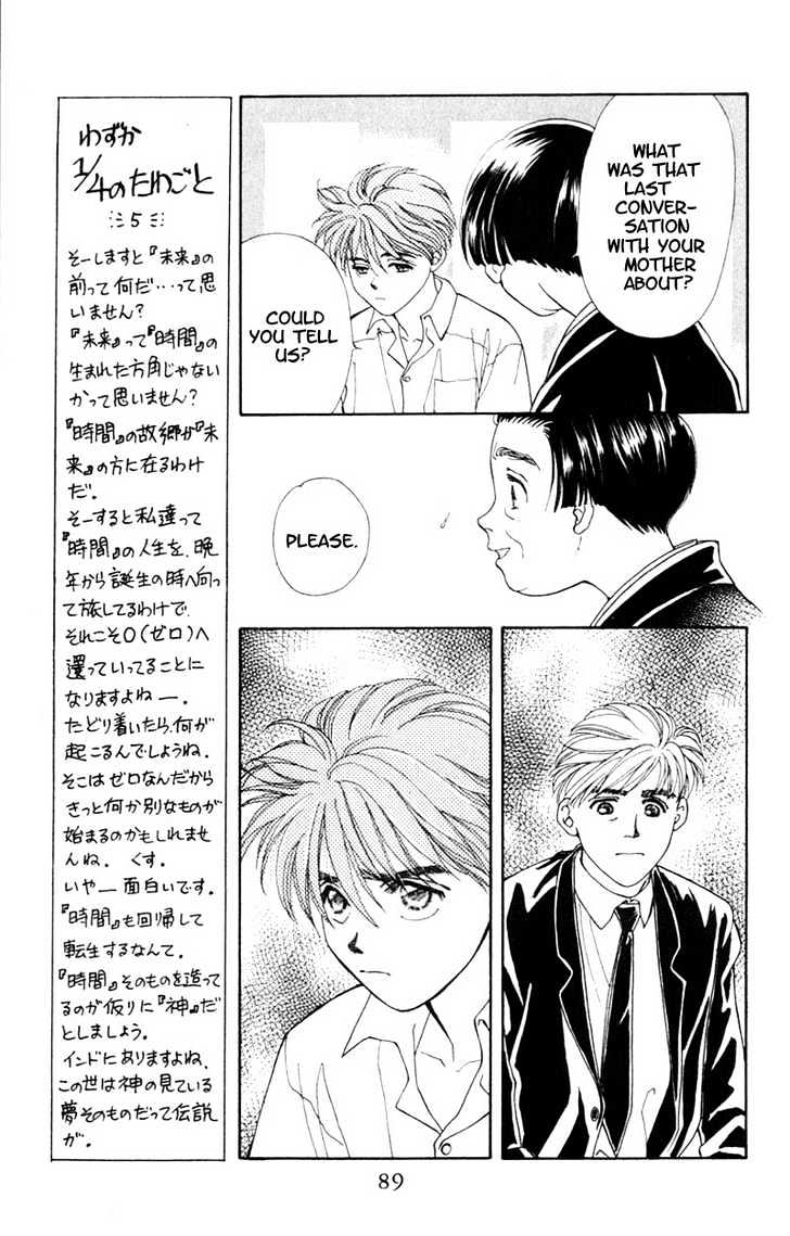 Mirai no Utena Chapter 1.4 page 11 - Chapter 1.4