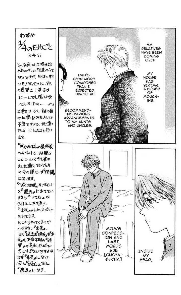 Mirai no Utena Chapter 1.4 page 3 - Chapter 1.4