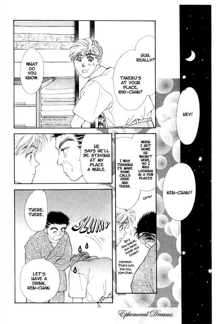 Mirai no Utena Chapter 2.1 page 15 - Chapter 2.1