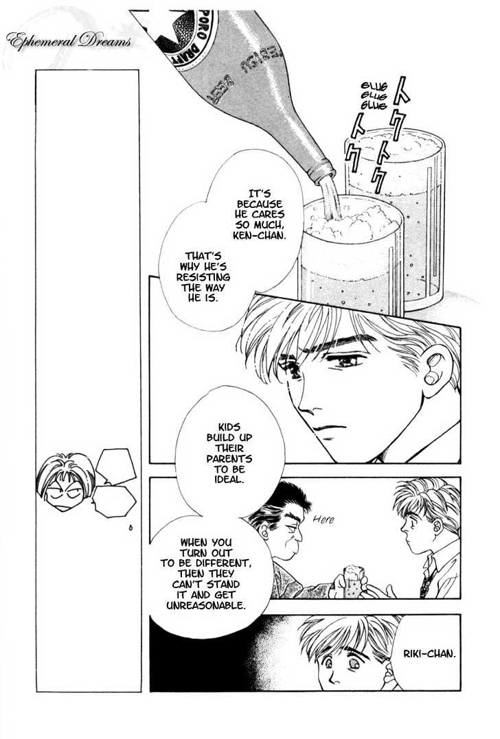 Mirai no Utena Chapter 2.1 page 16 - Chapter 2.1