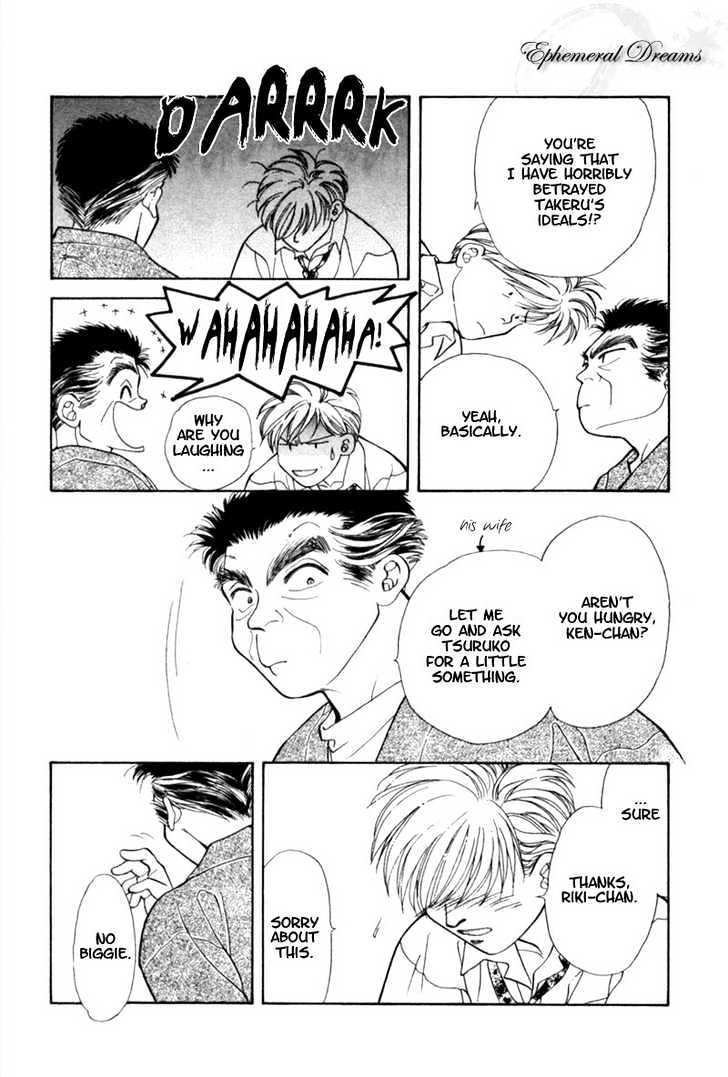 Mirai no Utena Chapter 2.1 page 17 - Chapter 2.1