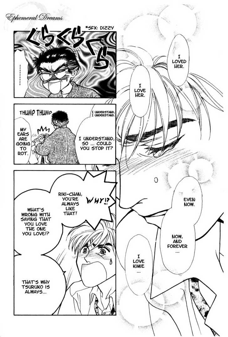Mirai no Utena Chapter 2.1 page 22 - Chapter 2.1