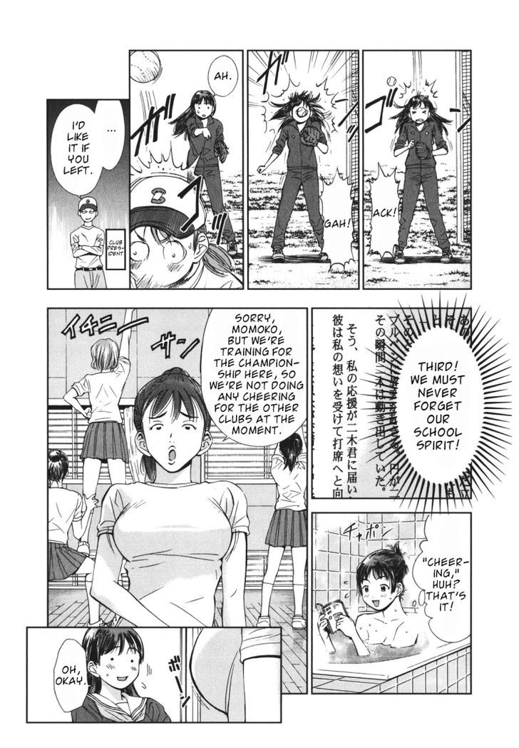 Mirai Shoujo Emomoshon Chapter 1 page 10 - Chapter 1 : First Love Amidst Blossoms