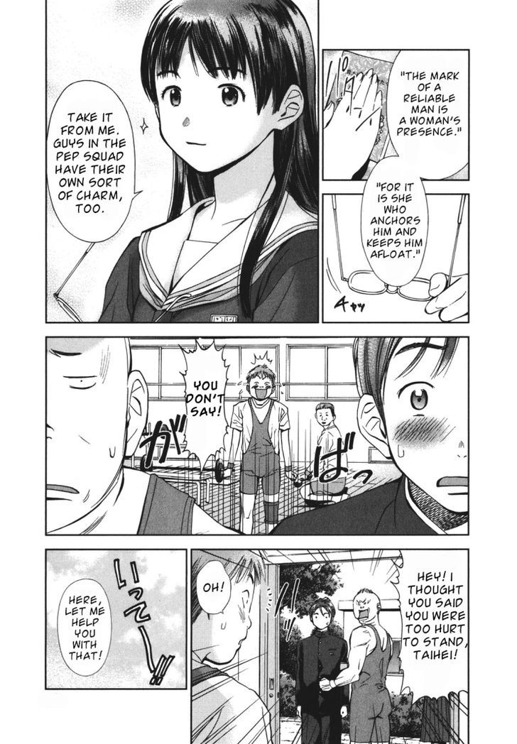 Mirai Shoujo Emomoshon Chapter 1 page 17 - Chapter 1 : First Love Amidst Blossoms