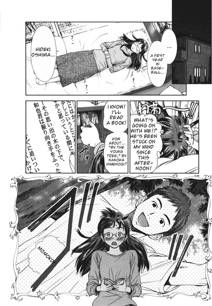 Mirai Shoujo Emomoshon Chapter 1 page 2 - Chapter 1 : First Love Amidst Blossoms