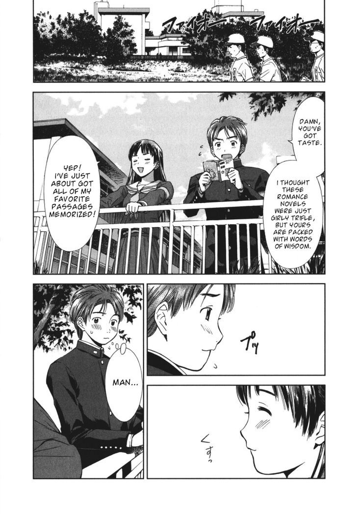 Mirai Shoujo Emomoshon Chapter 1 page 23 - Chapter 1 : First Love Amidst Blossoms