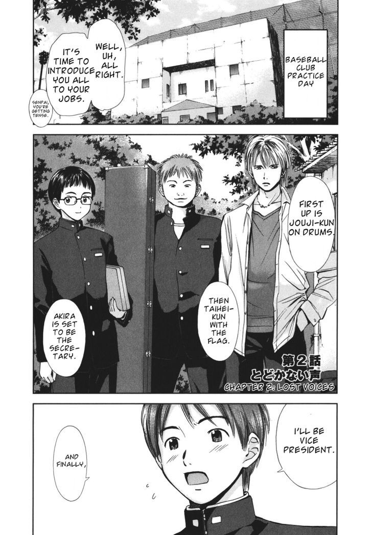 Mirai Shoujo Emomoshon Chapter 2 page 1 - Chapter 2 : Lost Voices