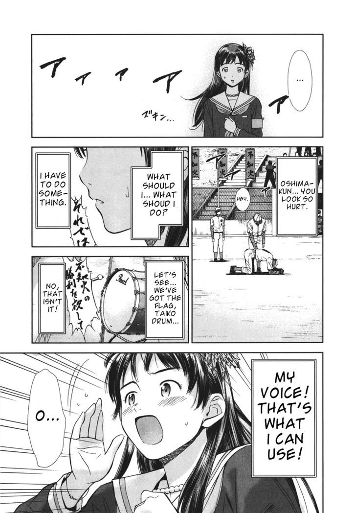 Mirai Shoujo Emomoshon Chapter 2 page 19 - Chapter 2 : Lost Voices