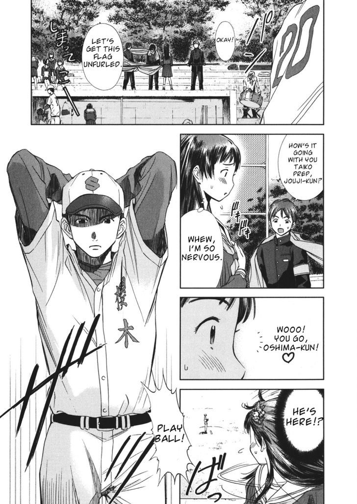 Mirai Shoujo Emomoshon Chapter 2 page 5 - Chapter 2 : Lost Voices