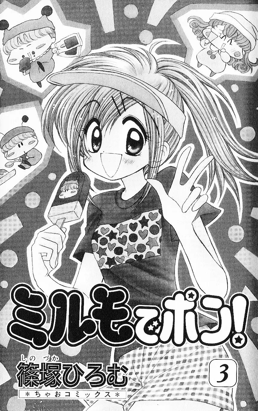 Mirumo de Pon! Chapter 11 page 2 - Chapter 11