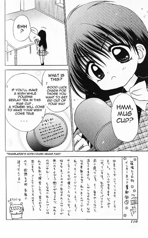 Mirumo de Pon! Chapter 4 page 1 - Chapter 4