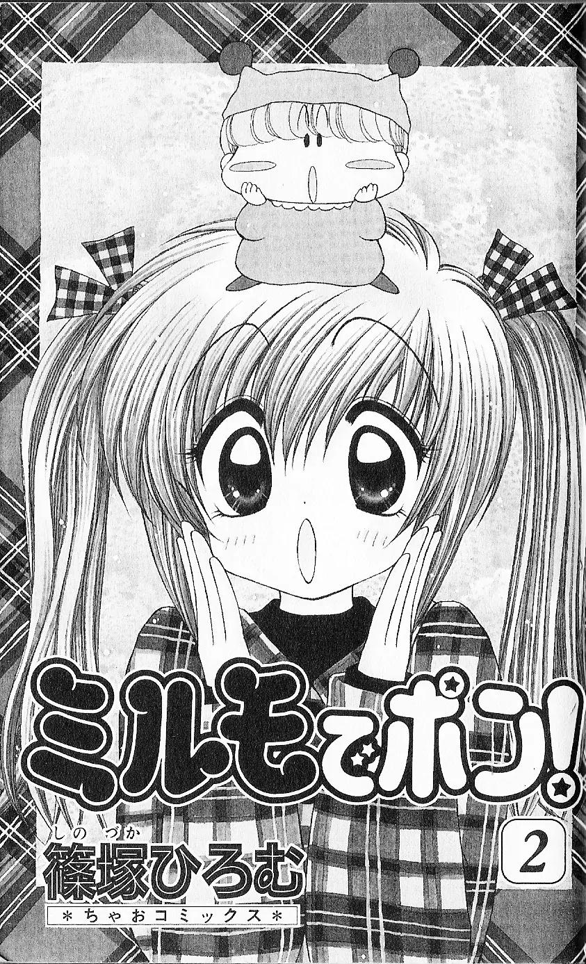 Mirumo de Pon! Chapter 6 page 4 - Chapter 6