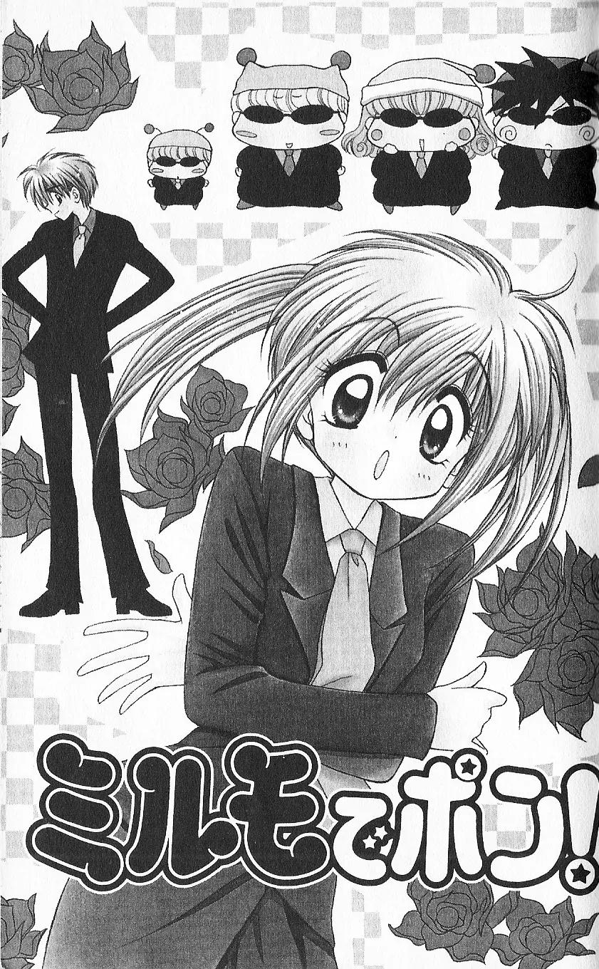 Mirumo de Pon! Chapter 6 page 6 - Chapter 6