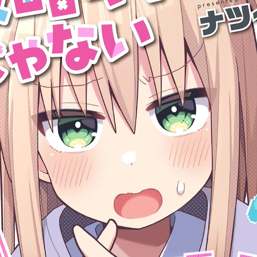 Misaki-kun is Unobtainable Chapter 10.5: Volume 1 Omake cover